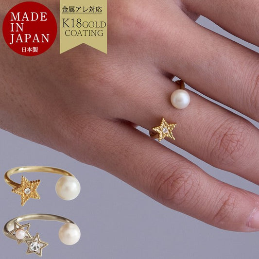 Japanese handmade star and pearl ring, adjustable, UNIQKY
